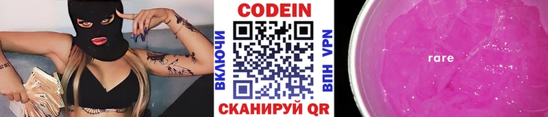 блэк спрут ТОР  Черногорск  Codein Purple Drank 